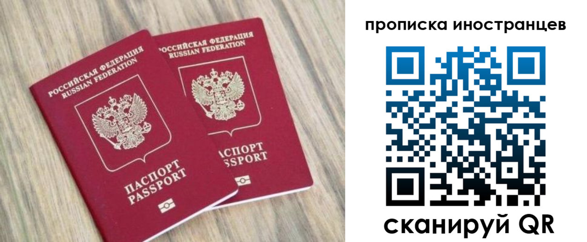 временная регистрация для школы в Касимове