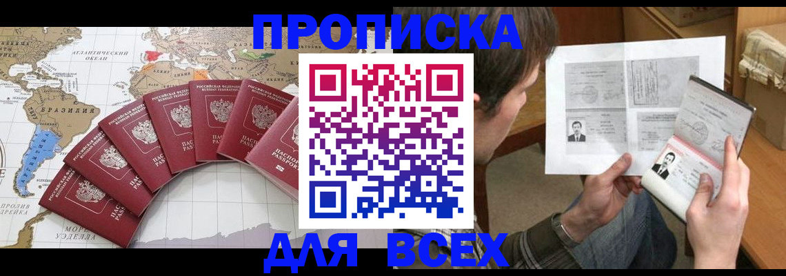 где прописаться в Касимове