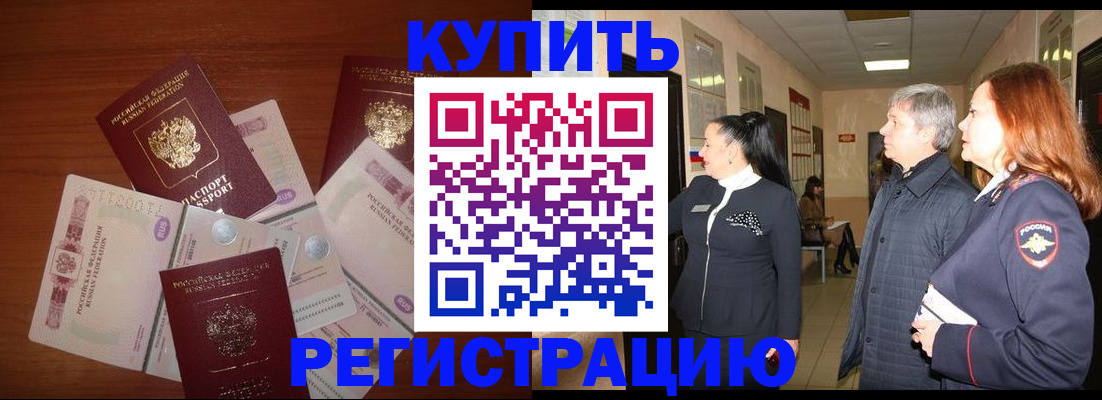 временная регистрация в квартире в Касимове