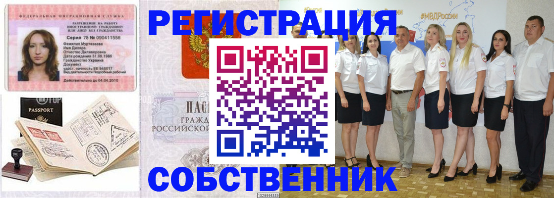 прописка ребенка в Касимове