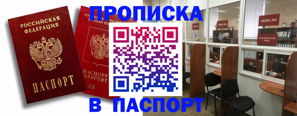 временная регистрация надежно в Касимове