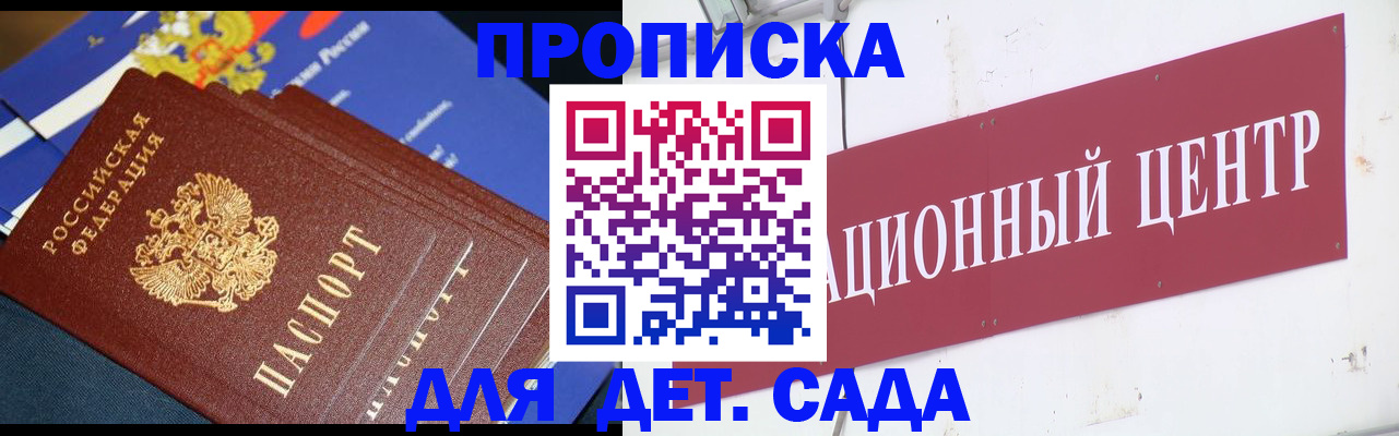 где прописаться в Касимове