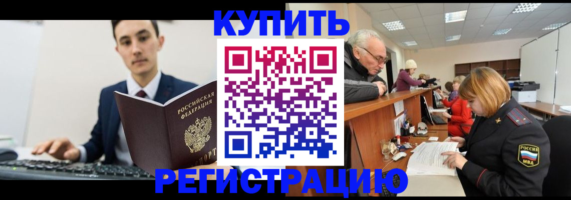 прописка иностранных граждан в Касимове